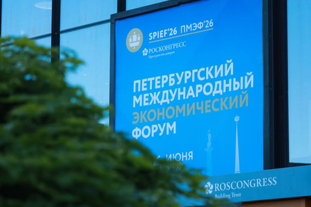 Делегация НОСТРОЙ начала работу на ПМЭФ-2026
